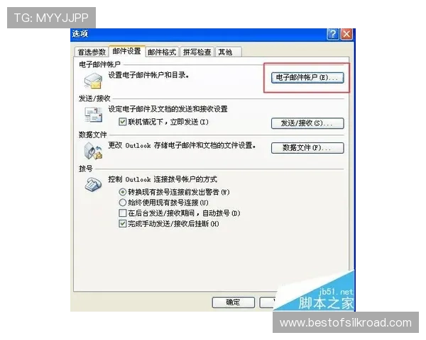 欧博旗舰厅登录线路安全保障措施详解保障玩家账号信息安全