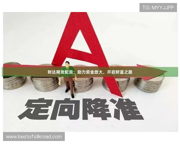 678体育线上开户安全保障措施全面解析确保用户资金与信息安全