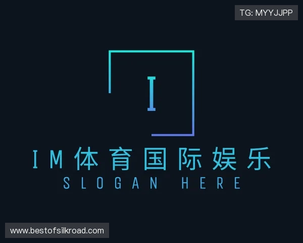 解读im体育国际娱乐