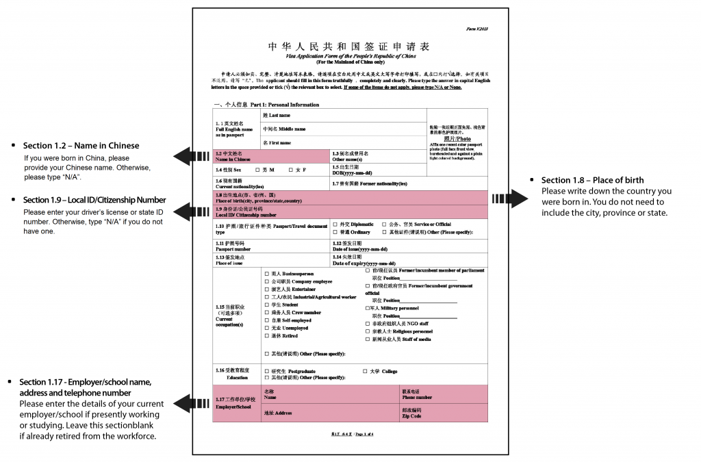 National ID Number Requirements for China Visa: What You Need to Know