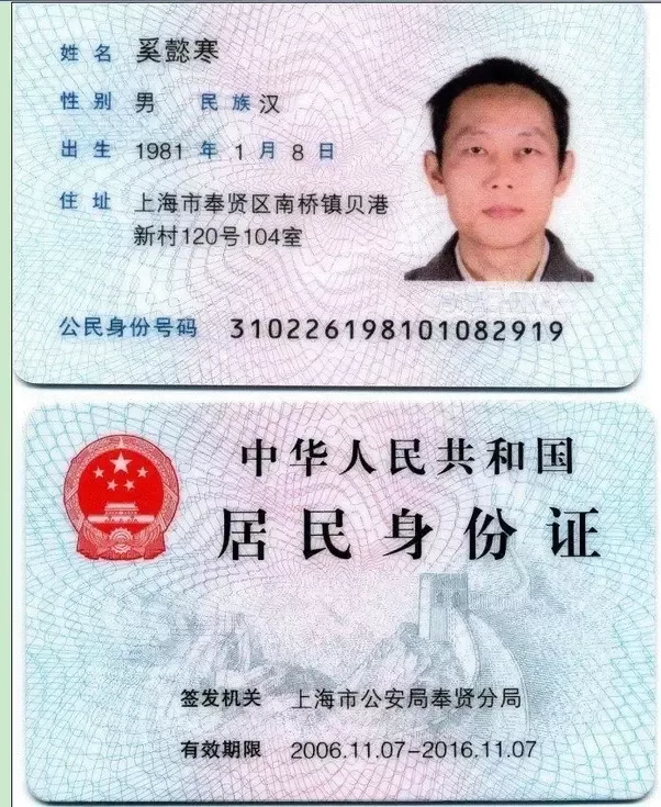 Best Chinese ID Gen? Top Ways to Generate a Number