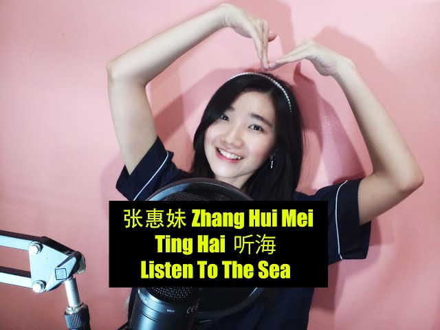 Zhang Hui Mei (A-Mei) Listen to the Sea Lyrics Explained in English