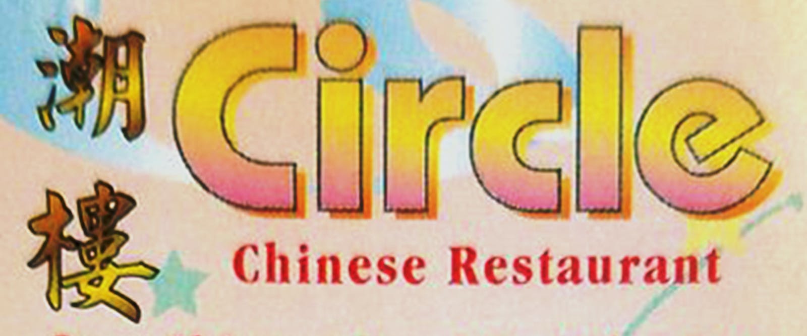 Best Chinese Food in Berlin, NJ – Order Now from Circle Chinese Restaurant