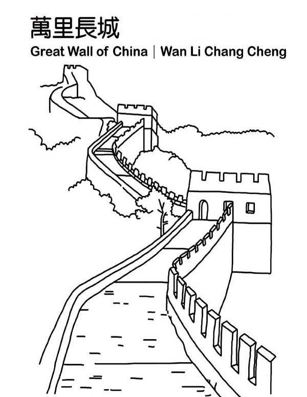 Printable Great Wall of China Coloring Page: Explore History with Art!