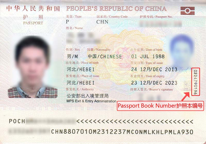 Need to check your passport book number China validity? Here is how you can verify the important number.