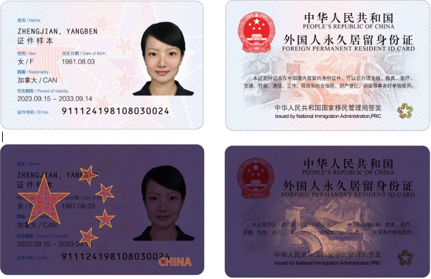 Getting a Chinese Identity Number? (Follow These Steps to Apply)