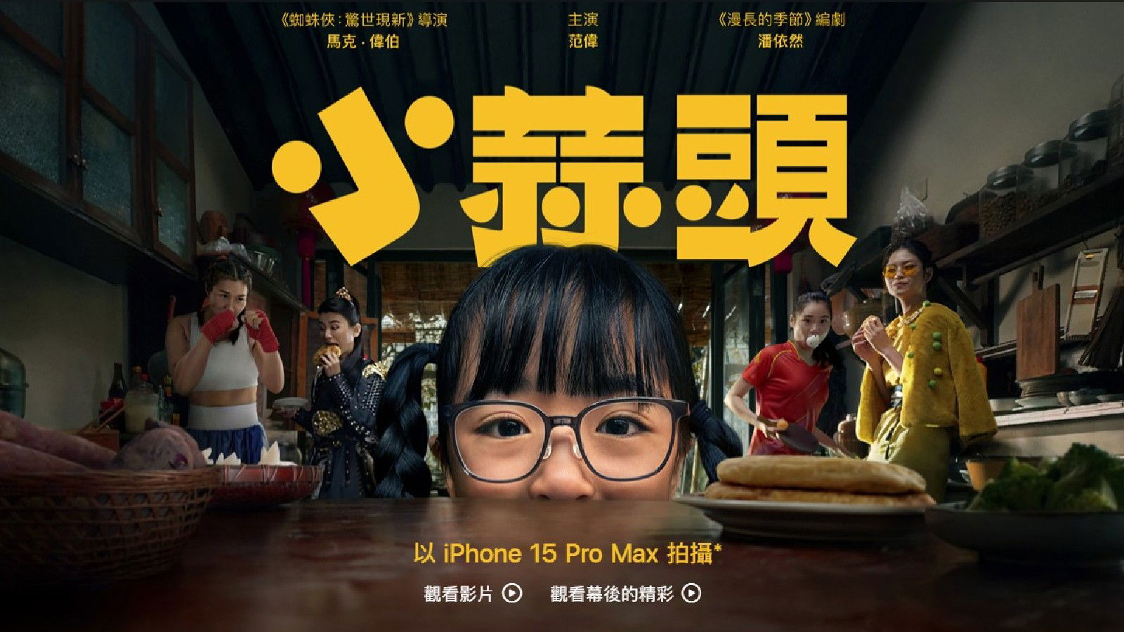Little Garlic Apple: Celebrating Chinese New Year 2024 with a Heartwarming Story