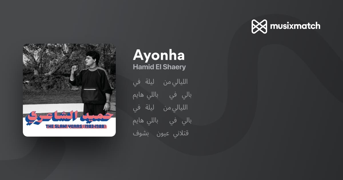 Ayonha Lyrics: English Translation and Meaning Explained