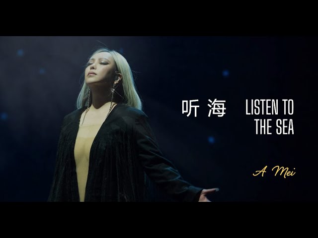 Zhang Hui Mei (A-Mei) Listen to the Sea Lyrics Explained in English